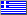 The Greek flag