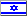 The Israeli flag